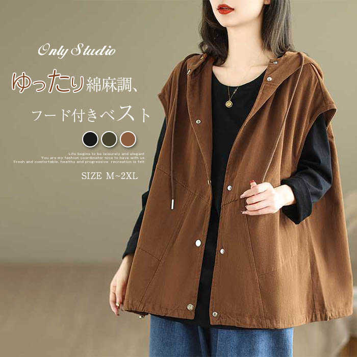 レディース パーカーベスト ジレ ワークベスト 前開き ア トップス 綿麻 ノースリーブ フード付き コート 無地 羽織り パーカー