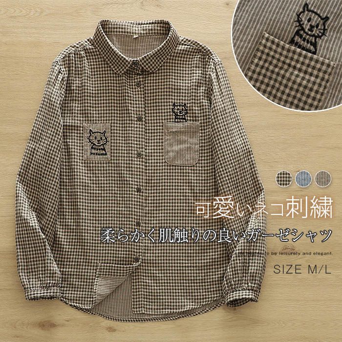 ネコ ガーゼシャツ 綿100％ 春 刺繍 秋 レディース 冬 トッ シャツ シャツブラウス ストライプ柄 ダブルガーゼ チェック柄 長袖
