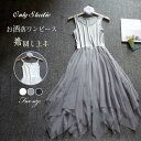 アシンメトリー 2タイプ ミモレ丈 チュールスカート レディース ロングワンピース キャミソー ワンピース カットソーワンピース