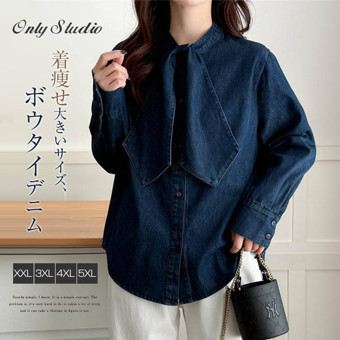 ボウタイブラウス ブラウス 無地 コットン ボウタイ コート 綿 レディース トッ ボウタイデニム 新作 デニムシャツ 長袖 シャツ