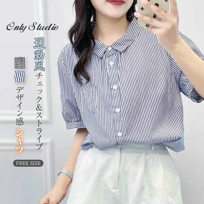 トップス 半袖 綿 着痩せ ストライプ シャツブラウス OL チェック 前開き レディース ゆったり ブラウス オフィ 体型カバー 通勤