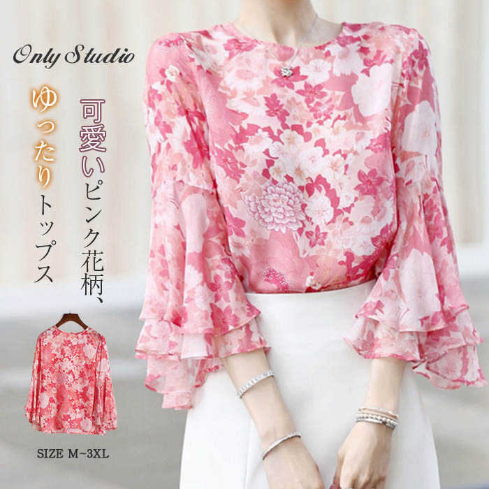 プルオーバー 花柄 トップス シフォン プリント ゆ シャツブラウス ラウンドネック フレアスリーブ ブラウス 七分袖 レディース