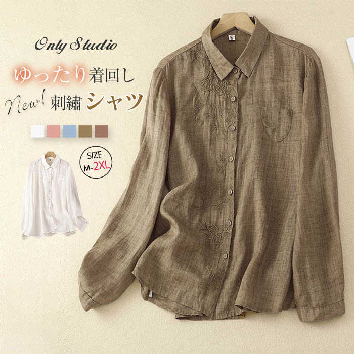 トップス 大きいサイズ 体型カバー 折り襟 長袖 無地 シャツブラウス 前開き レトロ ブラウス レディース オシャ 刺? ゆったり