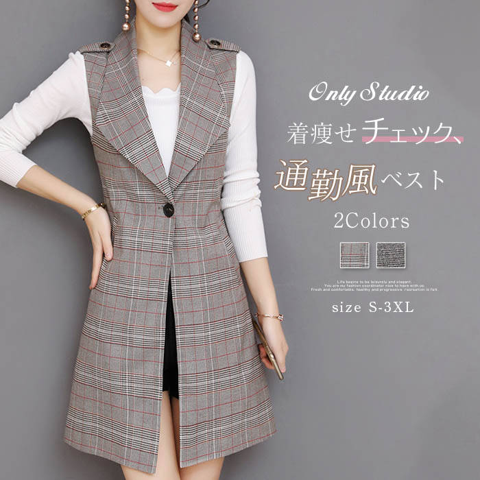 ノースリーブ ロングベスト 折り襟 重ね着 ロング チェックベスト コート チェック スーツ ボタン トップス Vネック レディース