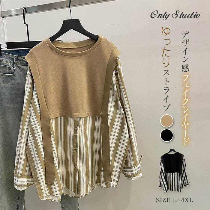 フェイクレイヤード 長袖 ブラウス ゆったり 切り替え ラウンドネ ストライプ トップス プルオーバー シャツブラウス レディース