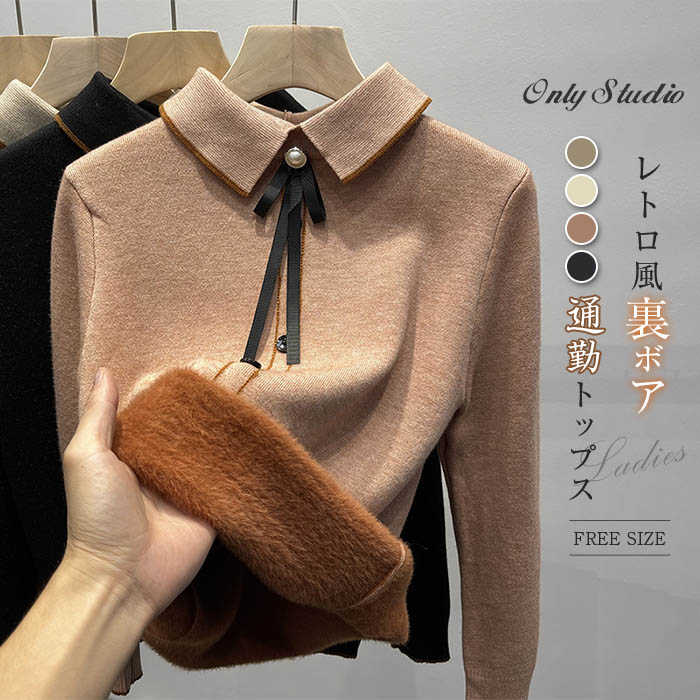 長袖 ベーシック 切り替え カットソー 裏起毛 冬 秋 レディース ニット レトロ トップス 新作 裏ボア 厚手 インナー 新作 ボア