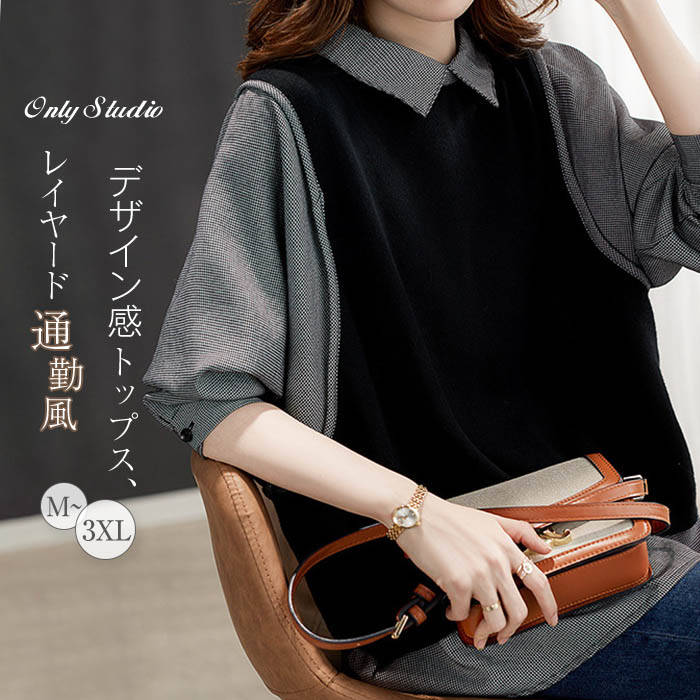 プルオーバー ブラウス 長袖 折り襟 新作 シャツ トップス レディース tシャツ デザイン感 Tシャ チェック柄 フェイクレイヤード