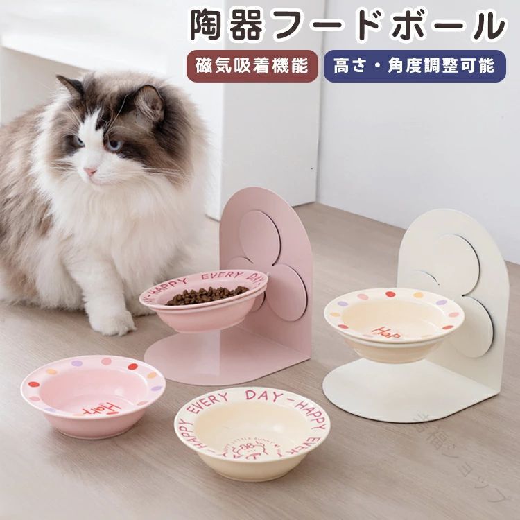 マグネット式 傾斜デザイン フードボウル 磁石吸着で安定 犬 食器台付き 食べやす 猫用 高さ調整可能 タワー型 陶器製ペット食器