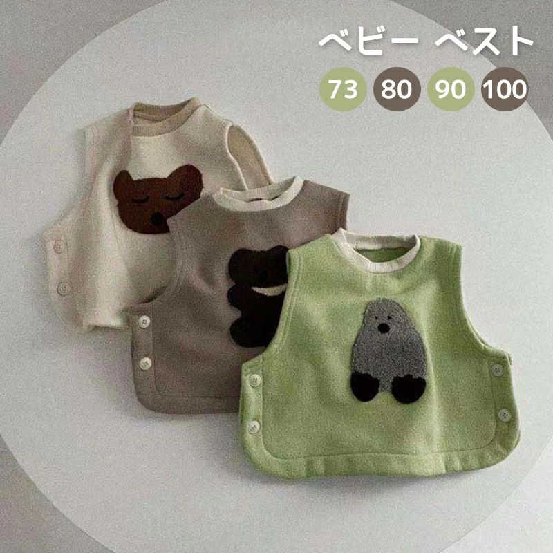 子供 新生児 ベスト 冬 7 軽量 トップス 女の子 66 秋 春 アウター 重ね着 おしゃれ ベビー 男の子 か..