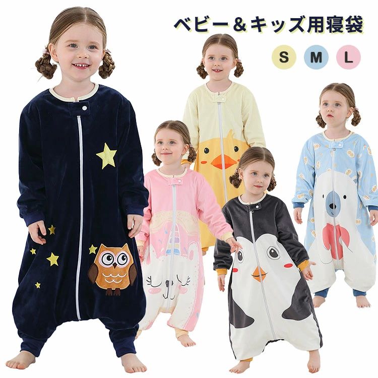 保温 寝冷え防止 女の子 前開き 足付き キッズ 男の子 ベビースリーパー パジャマ 子供 ソフト 柔らか..