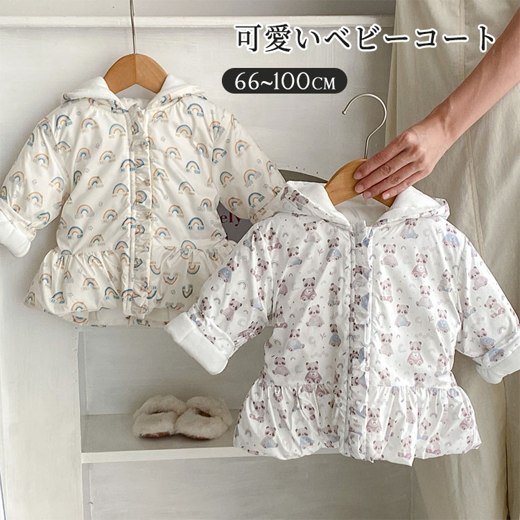 赤ちゃん 女の子 ベビー服 中綿ジャケット かわいい 冬 キッズ 羽織 秋 ア 暖かい ベビーコート 防寒 ..