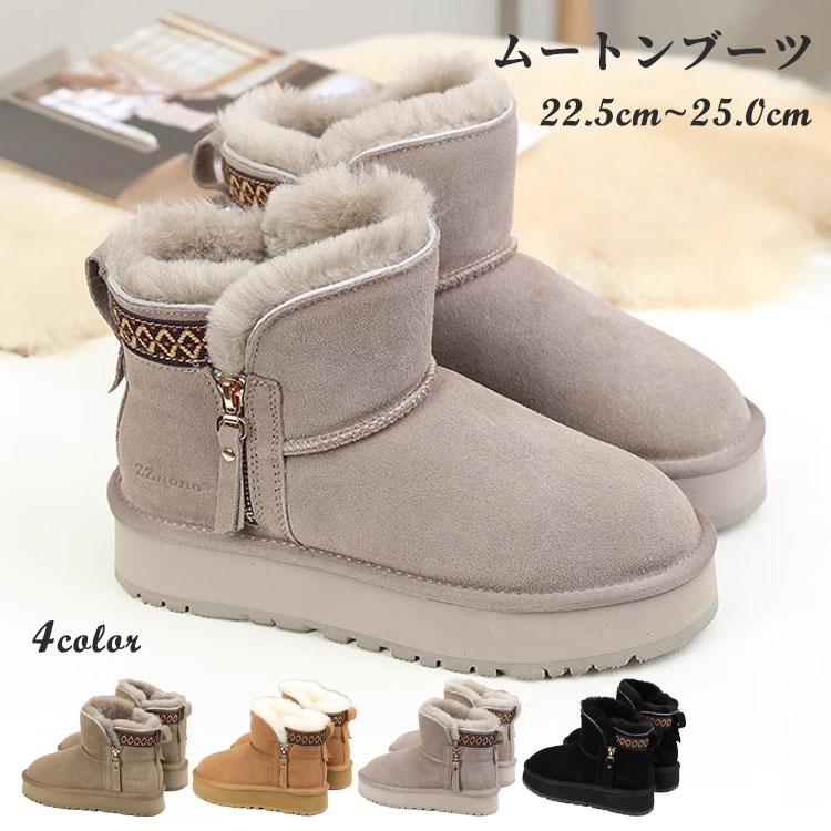 厚底ブーツ サイドジッパー ムートンブーツ レディース スエード 可愛い ショートブーツ あったか 厚底 カジュアル ラウンドトゥ