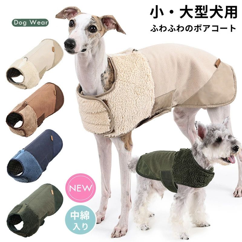 ジャンパー 裏ボア ベスト ドッグウェア 犬の服 犬 中綿入り ウェア ボア 防寒 ペットウェア ジャケッ..