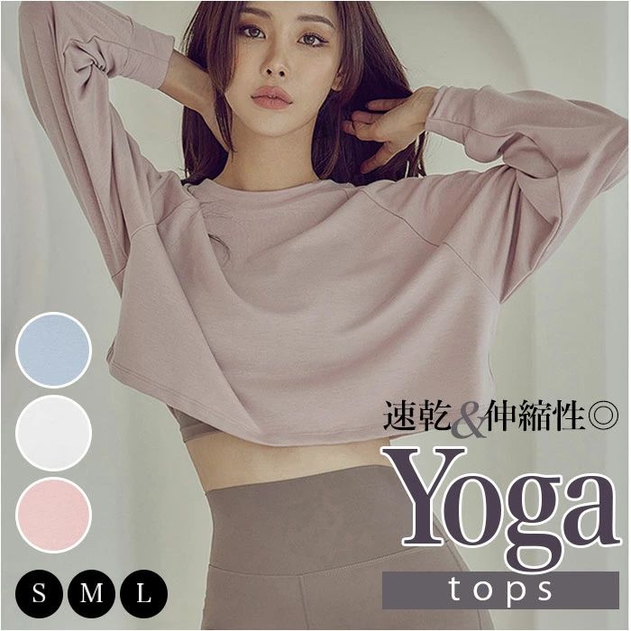 ヨガウェア 長袖 レディース ジ ランニングウェア ヨガ シャツ フィットネス Tシャツ トップス ショート丈 スポーツウェア 好評