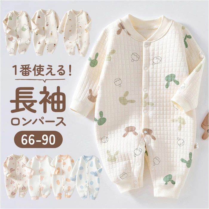 新生児 ロンパース 部屋着 ベビー服 ベビー コ ルームウェア 子供服 カバーオール 定番 長袖 パジャマ 子ども服 スナップボタン