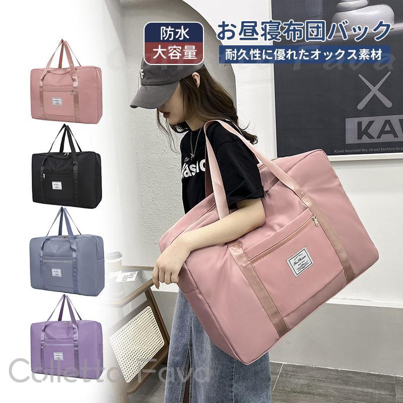 お昼寝用 布団バッ 肩掛け お昼寝布団バック 保育園 手提げバッグ お昼寝布団バッグ お昼寝布団 防水 ..