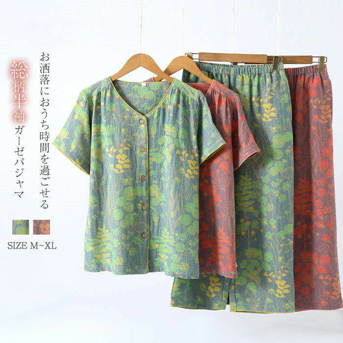 パジャマ ダブルガーゼ 半袖 2重ガーゼ 2点セッ 部屋着 新作 ルームウェア ノーカラー レディース セットアップ vネック ガーゼ