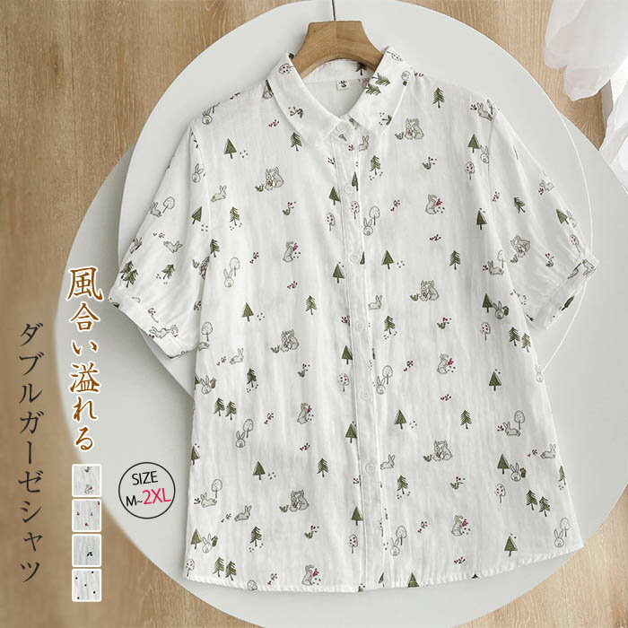 半袖 シャツ 2重ガーゼ ガーゼシャツ シャツブラウス 春 カジ 大人 レディース 夏 半袖ブラウス 重ね着 羽織り トップス ガーゼ