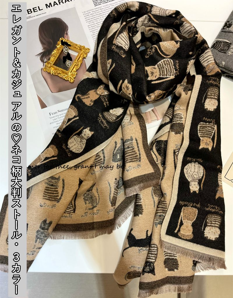 カシミヤタッチ ネコ柄マフラー メンズ 猫 レディース 大 ネコ柄 春物 パシュミナ風 春夏 春 ストール ..