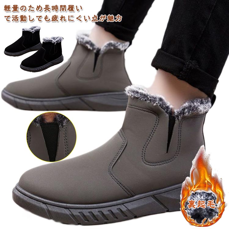 冬用 ショートブーツ スノーシューズ スノーブーツ ブーツ 軽量 裏起毛 履きやすい ボアブーツ 雪靴 ハイカット 雪靴 カジュアル