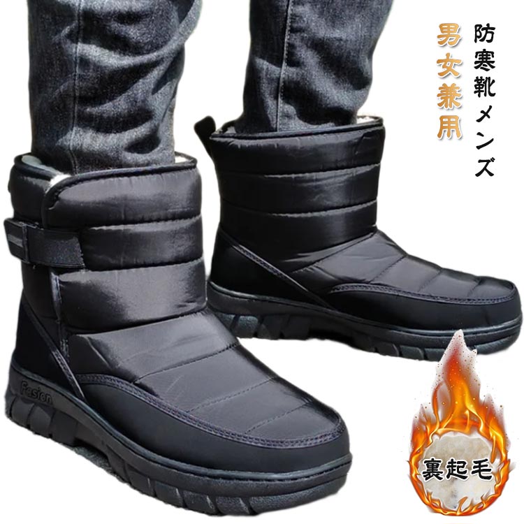 履きやすい おしゃれ 冬靴 滑り止め スノーブーツ 滑らない スノーシューズ アウトドア 防水 レディース スノーブーツ 防水 冬靴
