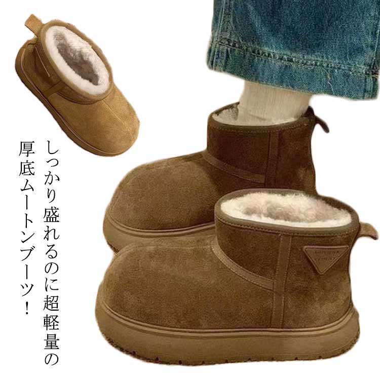 ショートブーツ シューズ 暖 靴 ムートンブーツ 大きいサイズ ボア 通勤 歩きやすい ブーツ 痛くない 脱ぎ履き便利 裏起毛 冬靴