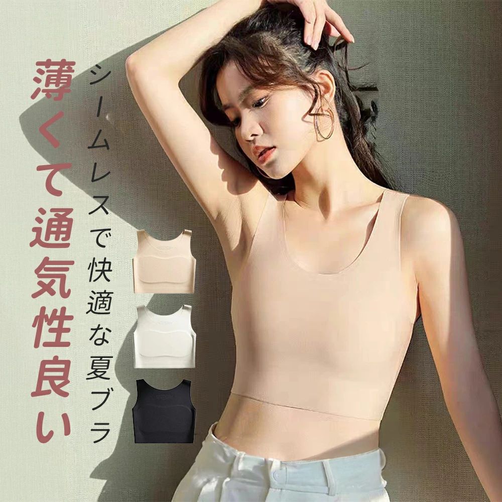 ひんやり カップ付き ブラジャー ブラキャミソール キャミ シームレス 夏ブラ キャミソール ワイヤ ノ..