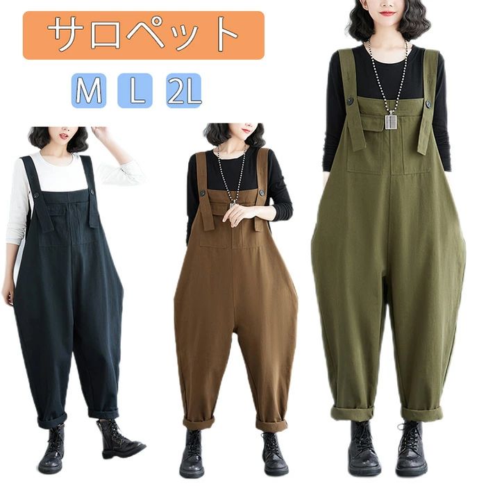オーバーオール つなぎ 作業ズボン オールインワン ゆったり ロングパンツ 大きいサイズ レディース ワークパンツ ズボン パンツ