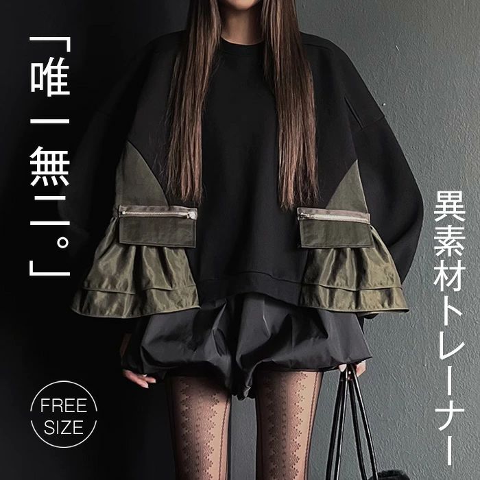 トレーナー ゆったり 長袖 トレーナー レディース 重ね着 カジュアル 大きいサイズ Tシャツ トップス 異素材切り替え 着回し抜群