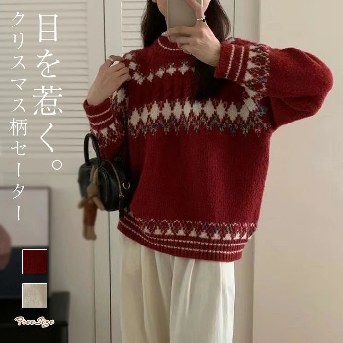 クリスマス 体型カバー もこもこ 長袖 カットソー 秋 フェミニン セーター 女性らしい お洒落 大人可愛い 着回し 冬 シンプル