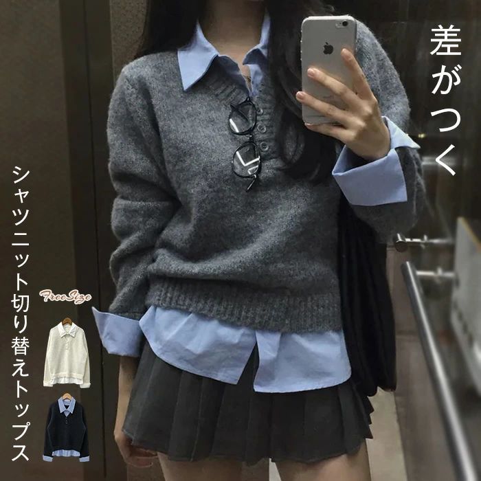 春 ニット きれいめ 折襟 体型カバー 秋 切り替え 着?せ レイヤード風 セーター シンプル ニット レディース 異素 切り替え OL