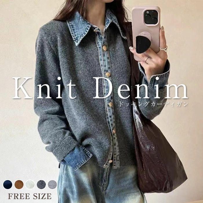 ニット 秋 無地 ゆるカーディガン シンプル 羽織り 大人可愛い ゆったり ニットカーデ カーディガン 異素材切り替 セーター 長袖