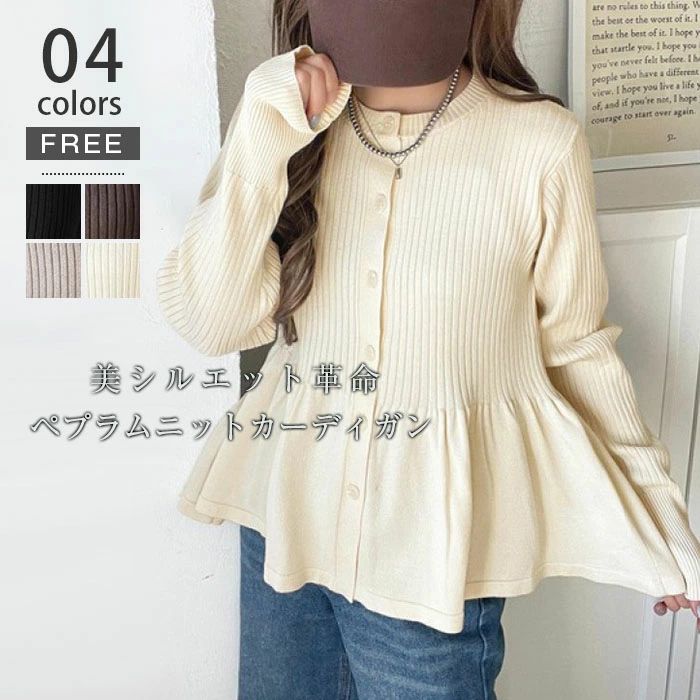 体型カバー 無地 ニットカ 大人可愛い ニット 着痩せ カジュアル 上品 フリル裾 リブニット オフィス 羽織 長袖 vネック ボタン