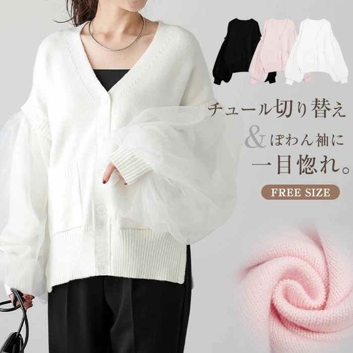シンプル カーディガン カジュアル さっと羽織れる 女性らしい 体型カバー ニット羽織 フェミニン 普段着 レディース カーディ