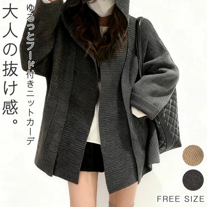 ジャケット ゆるっと パーカー レイヤード カジュアル ポンチョ フード付き 大きいサイズ 無地 ニ ゆったり シンプル レディース