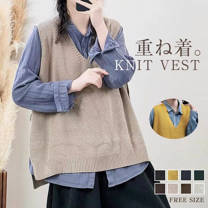 トレンド ベストノースリーブ ベスト シンプル 大きいサイズ 春コーデ 体型カバー カジュアル トップス ニット 着痩せ 冬 重ね着