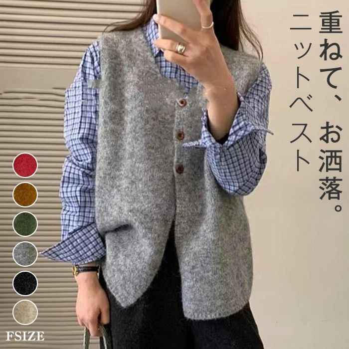 前開き ベスト レイヤード風 韓国風 着回し 柔らかい 春 カジュアル 秋 重ね着 おしゃれ ノーカラー ふわもこ 定番 無地 ベスト