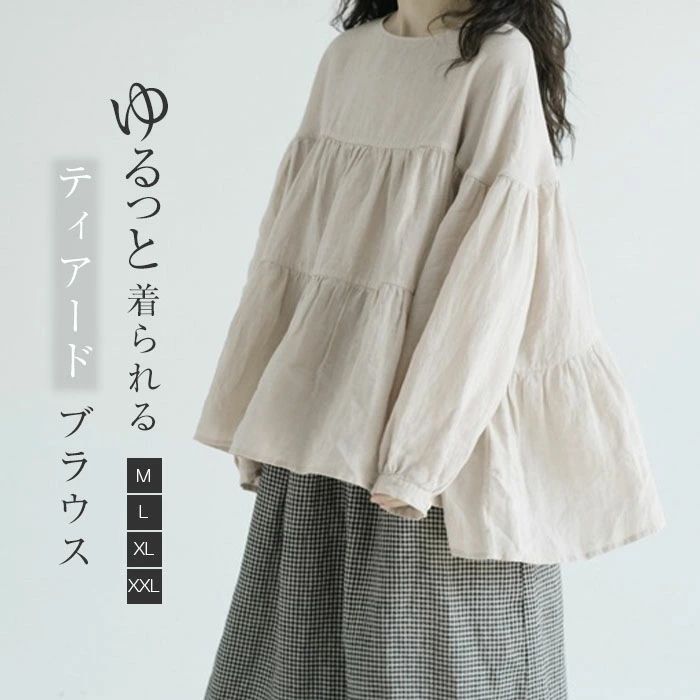 レディース ティアー バルーン袖 体型カバー ゆったり 秋 トップス 夏 長袖シャツ カットソー 大人可愛い プルオーバー 春 長袖