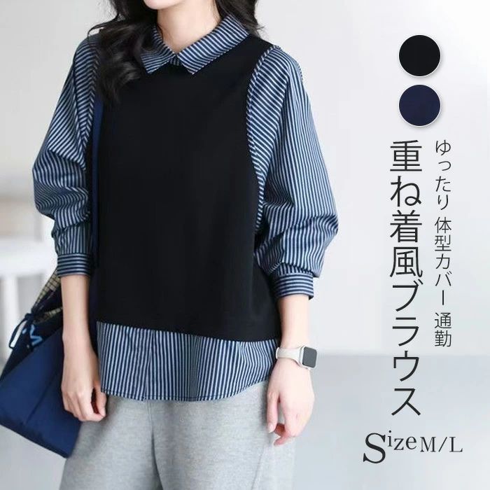 大人 ストライプ柄 シャツ 40代 デザイン かわいい 長袖 春秋 30代 シャツ 大きい カジュアル オシャレ レディース トップス OL