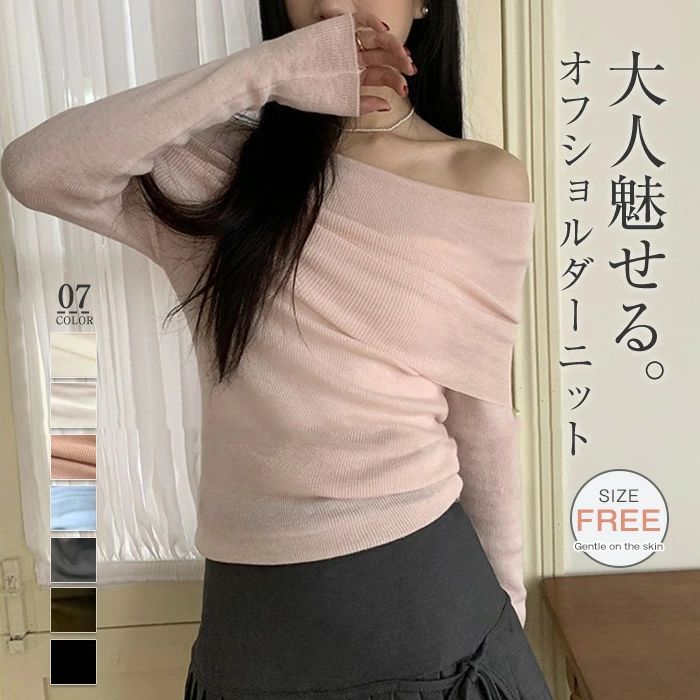 長袖 着回し オープンシ カジュアル おしゃれ 秋 セーター 大人 こなれ感 リブニット トップス フェミニン トレンド感 春 個性的