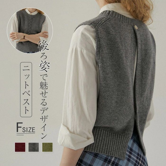 トップス 冬 30代 レイヤード バックスリット ベスト 着回し レディース ニ 秋 プルオーバー 重ね着 50代 おしゃれ クルーネック