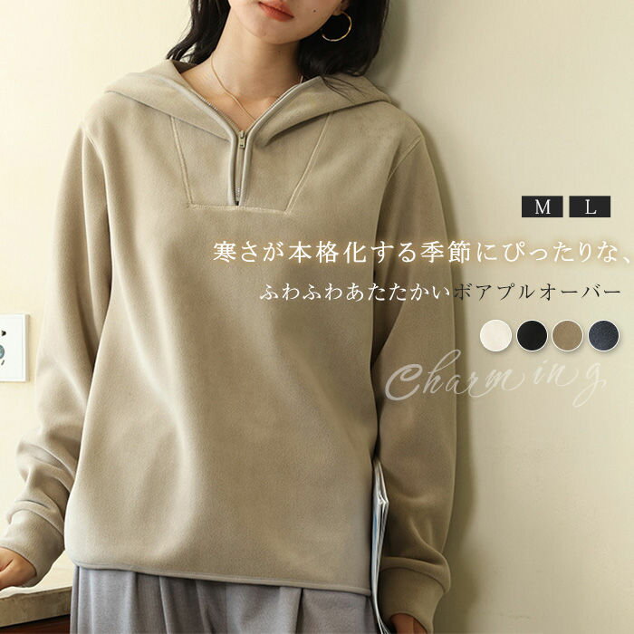 冬 トップス 無地 ボア 長袖 レディース 秋 体型カバー 春 トレーナー カジュアル 着痩せ シンプル スウ プルオーバー ブラウス