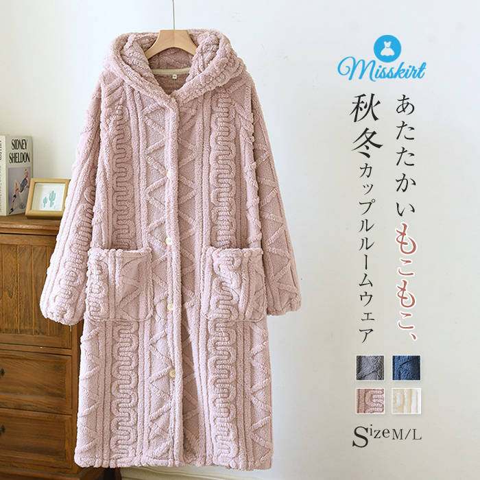 厚手 長袖 モコモコ メンズ ネグ レディース ルームワンピース ルームウェア フード付き 防寒 ナイトガウン バスローブ パジャマ