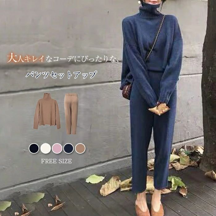 プルオーバー ニット ニット レディース 秋冬 セットアップ ニットセッ テーパードパンツ プルオーバーセーター ニットセーター