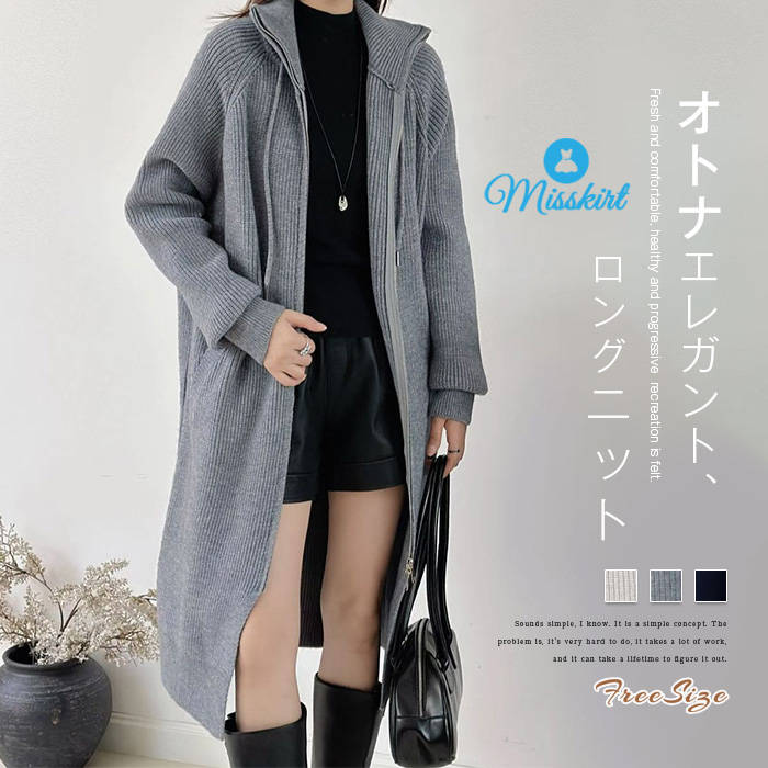 厚手 無地 レディース 新作 ニットパーカー ニットカーディガン 長袖 アウター フード付き ロングカーディガン 前 カーディガン