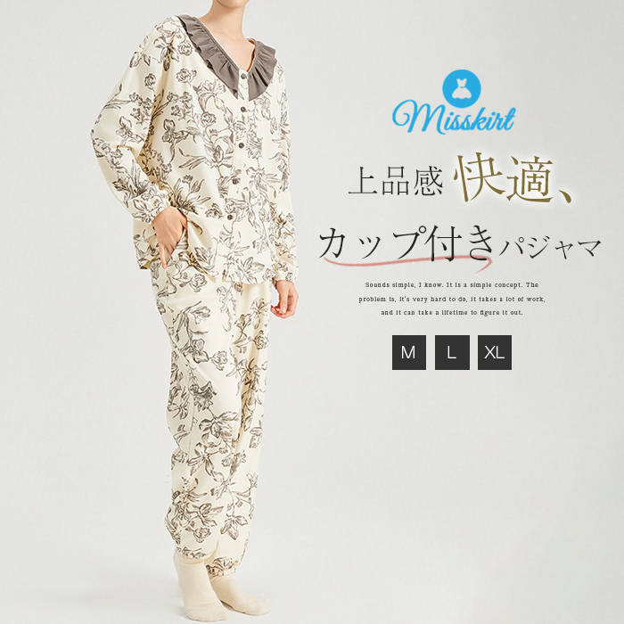 ラウンドネック レディース 新作 セットアップ フリル ルームウェア コットンパジャマ パ 長袖 カップ付き 上品感 花柄 パジャマ