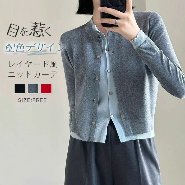 長袖 こなれ感 レッド セーター 配色 通勤 春 ブラック 無地 お出かけ 重ね着風 レディース お洒落 着痩せ 女性 シンプル 40代