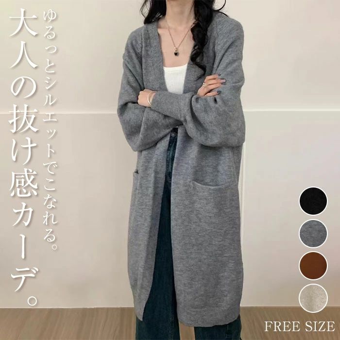 レディース アウター 羽織り カーディガン 秋 秋冬 冬 トップス 柔らかい カジュアル 通勤 オシ 無地 ニットコート 前開き 通学