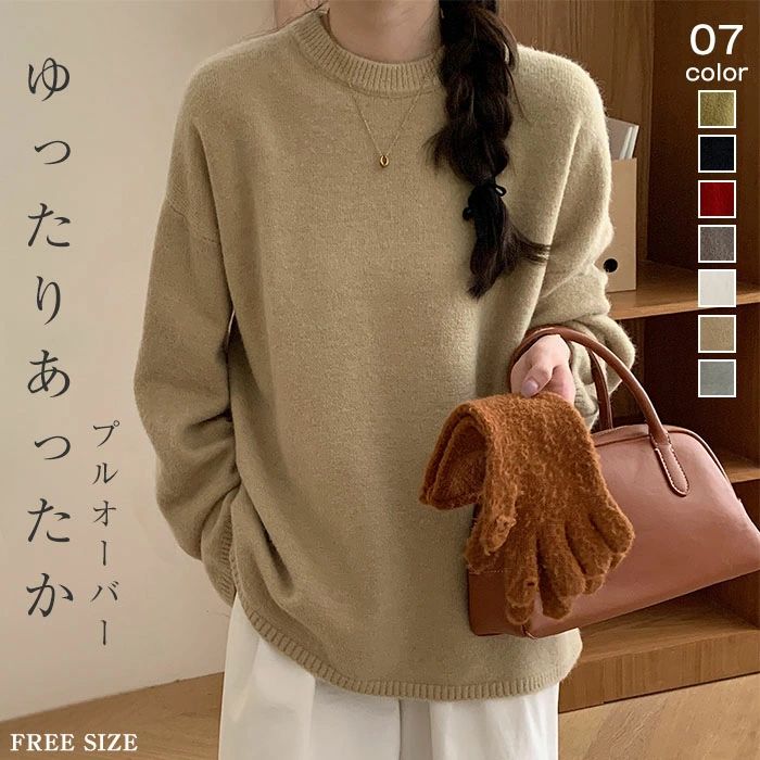 きれいめ 長そで ラウンドネック シンプル おしゃれ 秋冬 秋 大人 体型カバー レディース トップス ファ 冬 ドロップショルダー