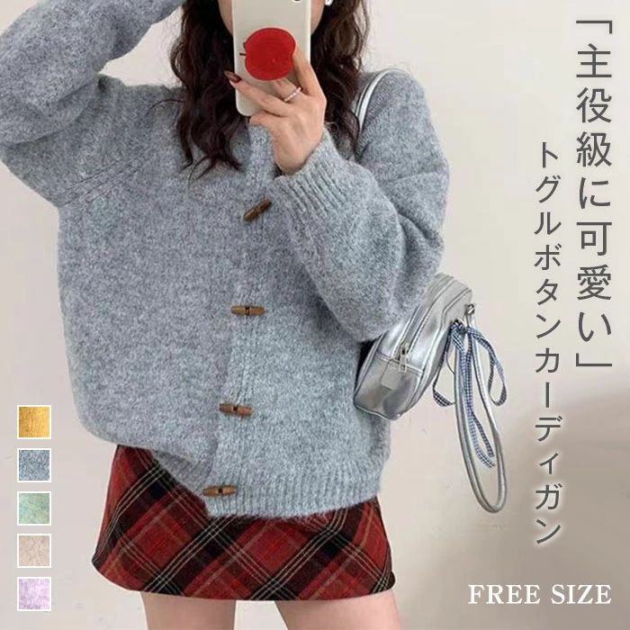 40代 トグルボタン 秋服 50代 ニットセーター カジュアル アウター 新作 30代 無地 大 秋冬 ニット オシャレ 長袖ニットトップス